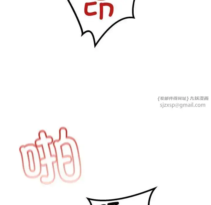 漫画《不正常关系》第31话第139张图