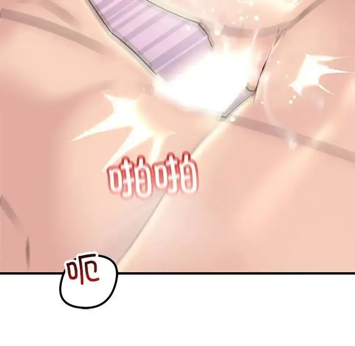 漫画《不正常关系》第31话第143张图