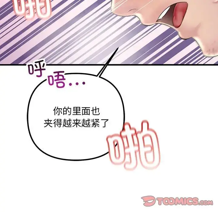 漫画《不正常关系》第31话第147张图
