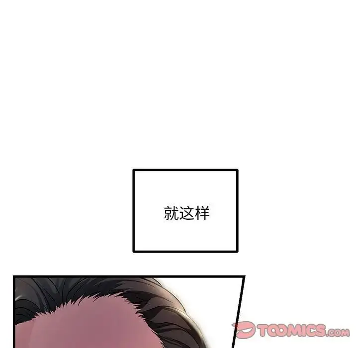 漫画《不正常关系》第31话第153张图
