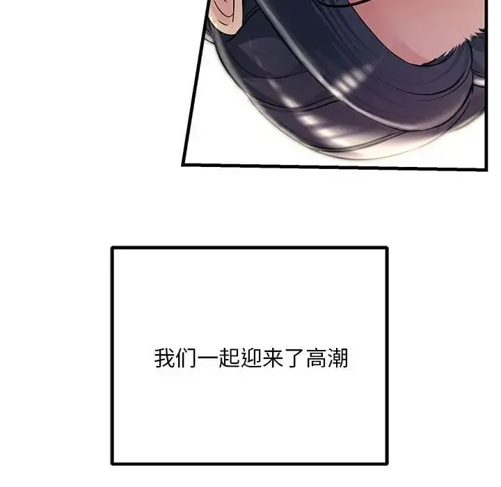 漫画《不正常关系》第31话第156张图