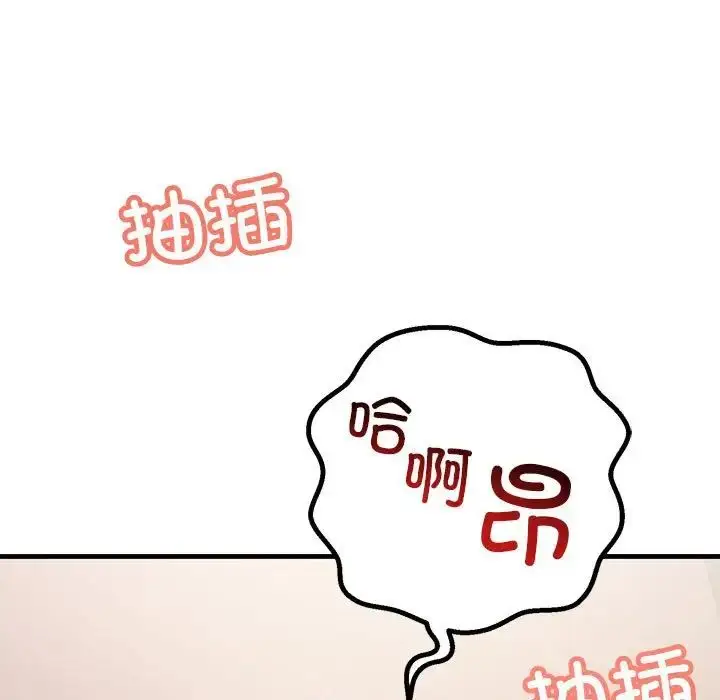 漫画《不正常关系》第31话第17张图