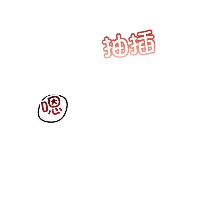漫画《不正常关系》第31话第20张图