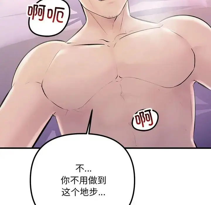 漫画《不正常关系》第31话第22张图