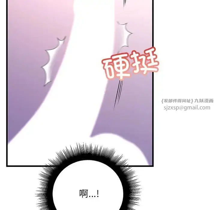 漫画《不正常关系》第31话第31张图