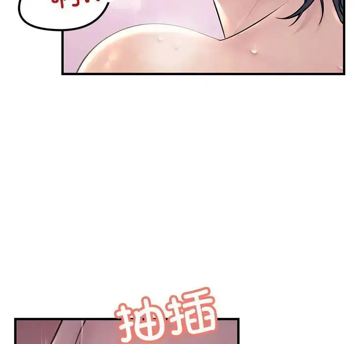漫画《不正常关系》第31话第34张图