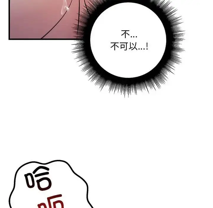 漫画《不正常关系》第31话第36张图