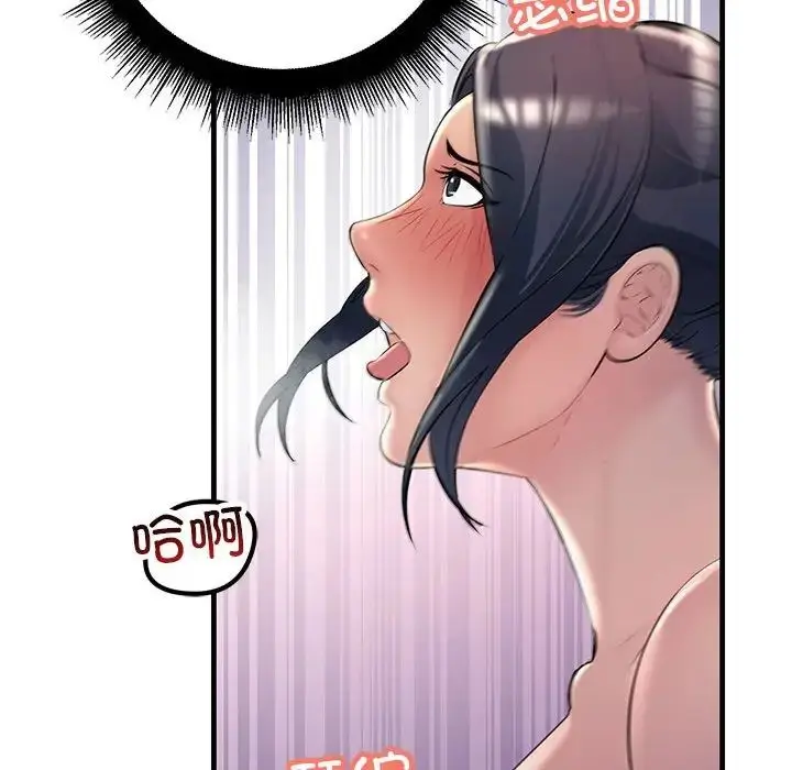 漫画《不正常关系》第31话第40张图