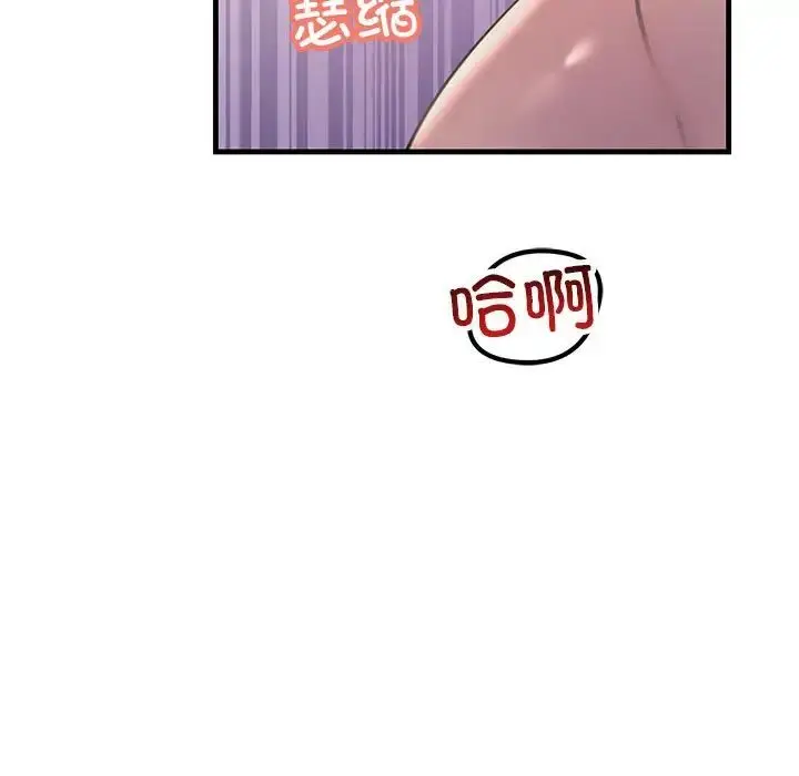 漫画《不正常关系》第31话第41张图