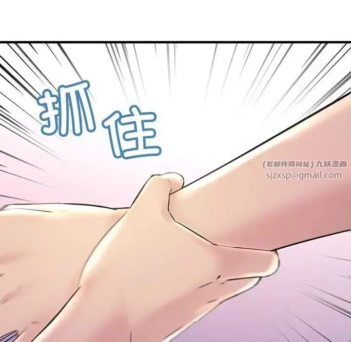 漫画《不正常关系》第31话第42张图