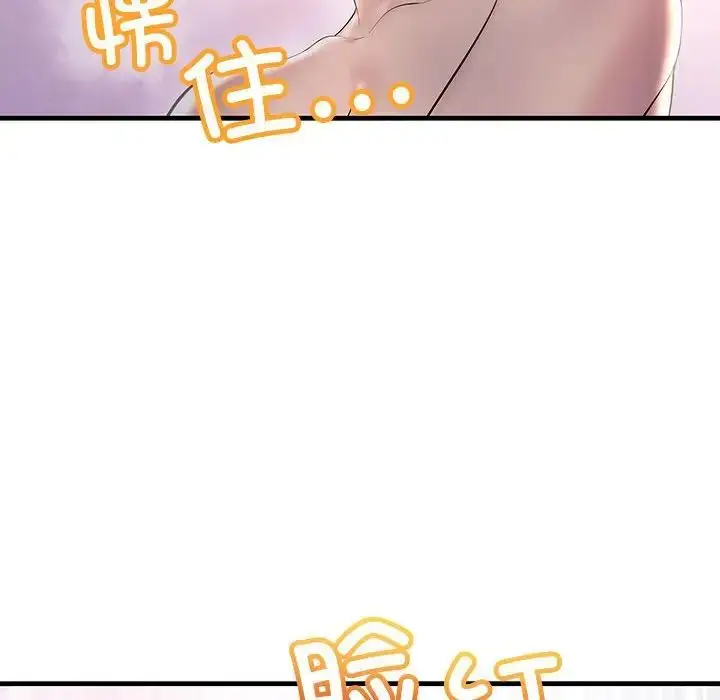 漫画《不正常关系》第31话第50张图