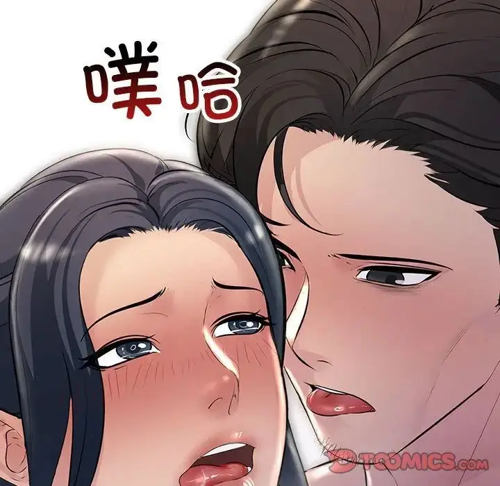 漫画《不正常关系》第31话第63张图
