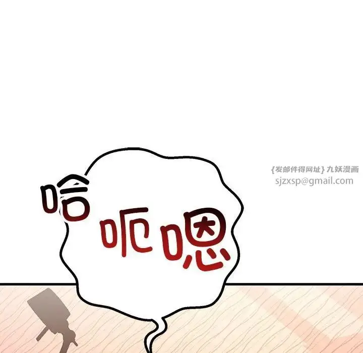 漫画《不正常关系》第31话第65张图