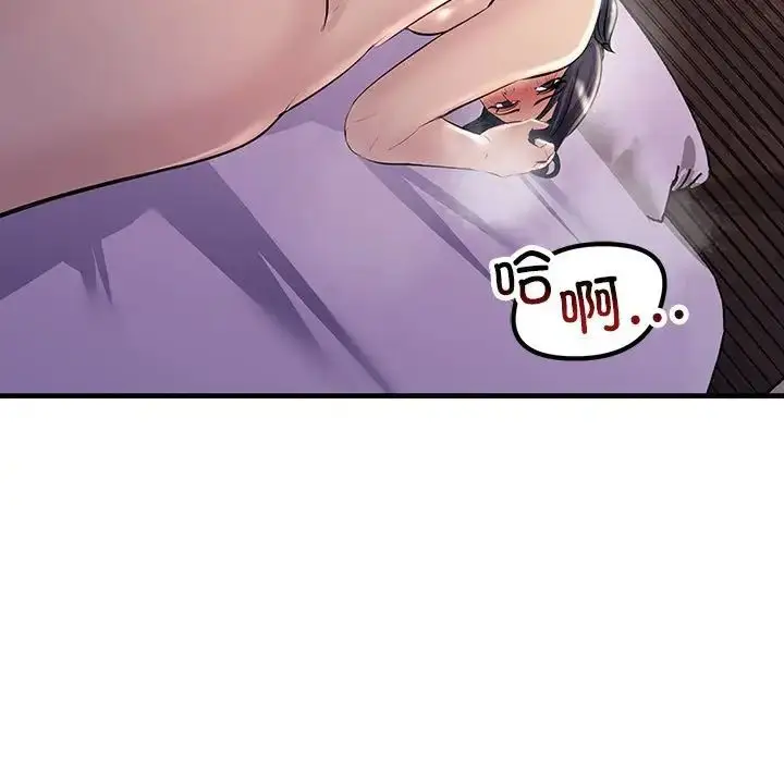 漫画《不正常关系》第31话第67张图
