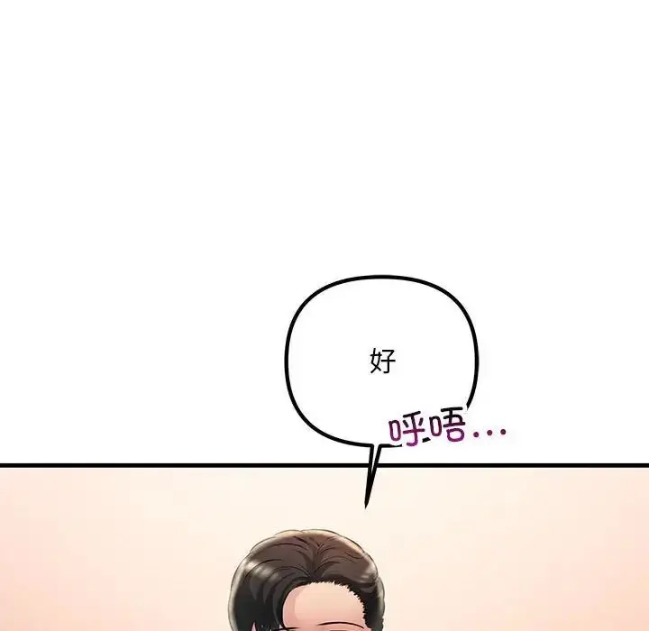 漫画《不正常关系》第31话第70张图