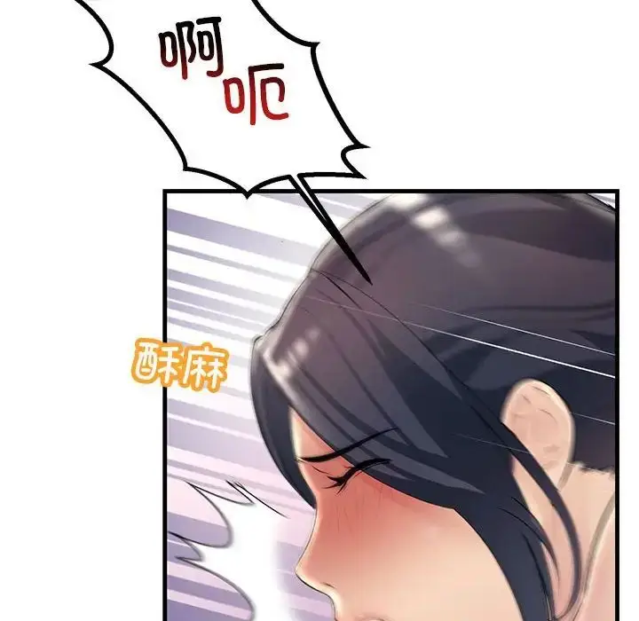 漫画《不正常关系》第31话第78张图