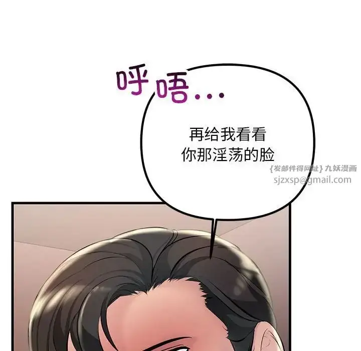 漫画《不正常关系》第31话第82张图