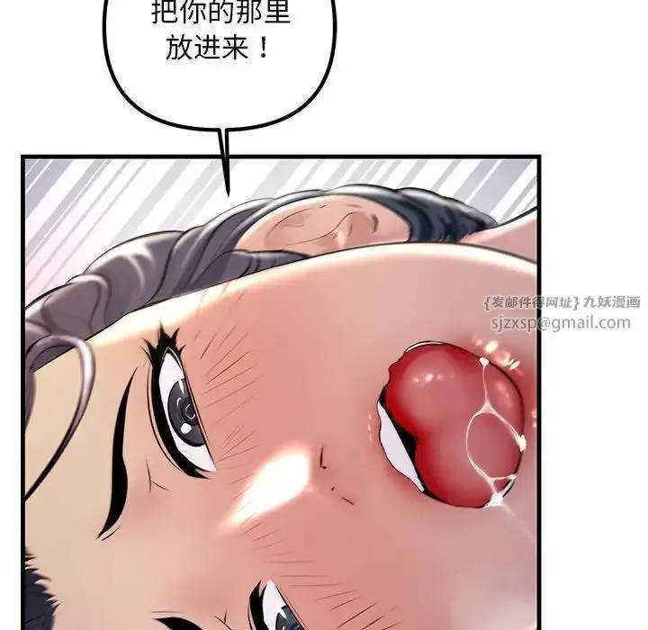 漫画《不正常关系》第31话第94张图