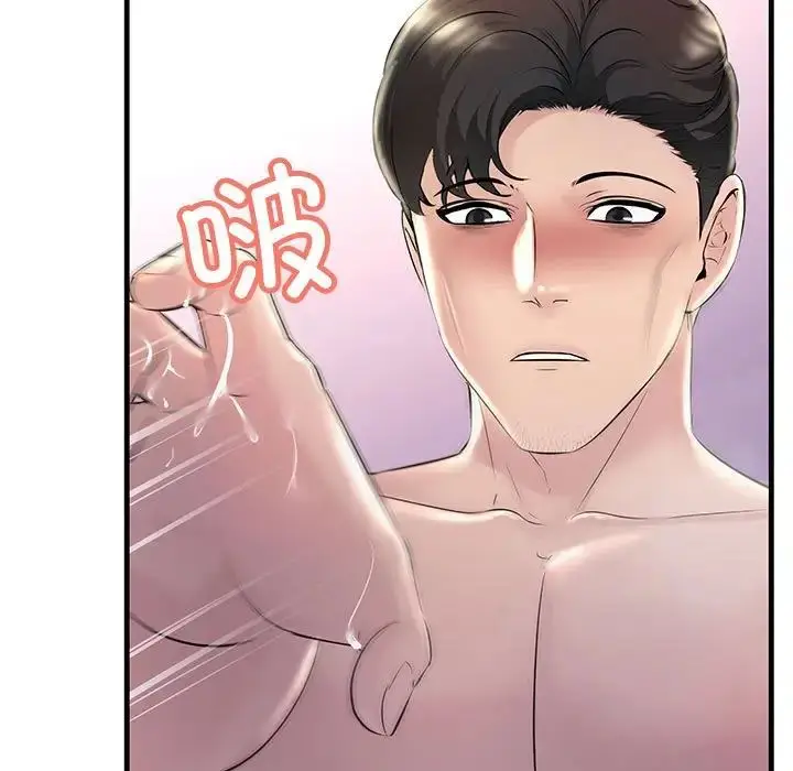 漫画《不正常关系》第31话第97张图