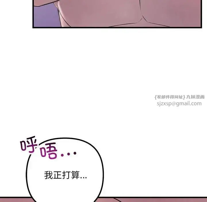 漫画《不正常关系》第31话第98张图