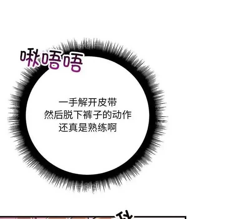 漫画《不正常关系》第26话第10张图