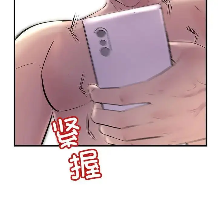 漫画《不正常关系》第26话第103张图