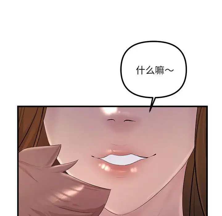 漫画《不正常关系》第26话第104张图