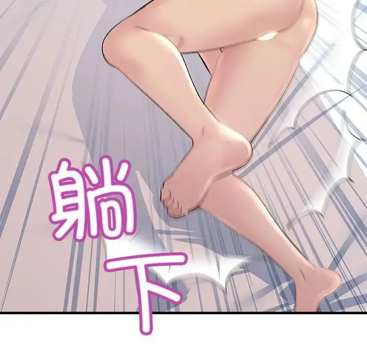 漫画《不正常关系》第26话第109张图