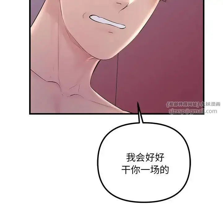 漫画《不正常关系》第26话第114张图