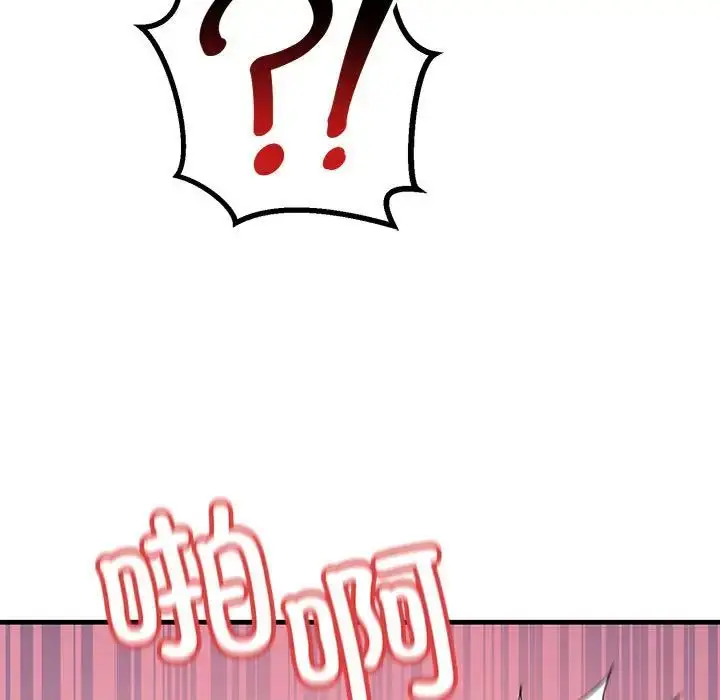 漫画《不正常关系》第26话第119张图