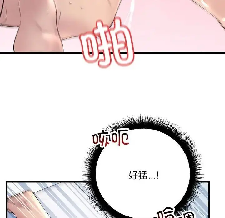 漫画《不正常关系》第26话第121张图