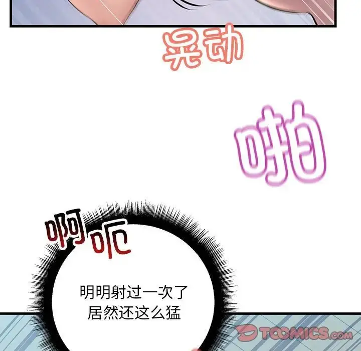 漫画《不正常关系》第26话第123张图