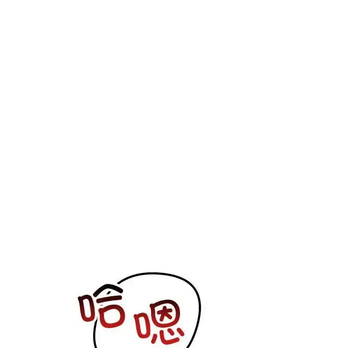 漫画《不正常关系》第26话第126张图
