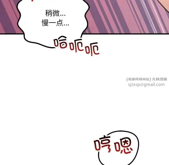 漫画《不正常关系》第26话第130张图