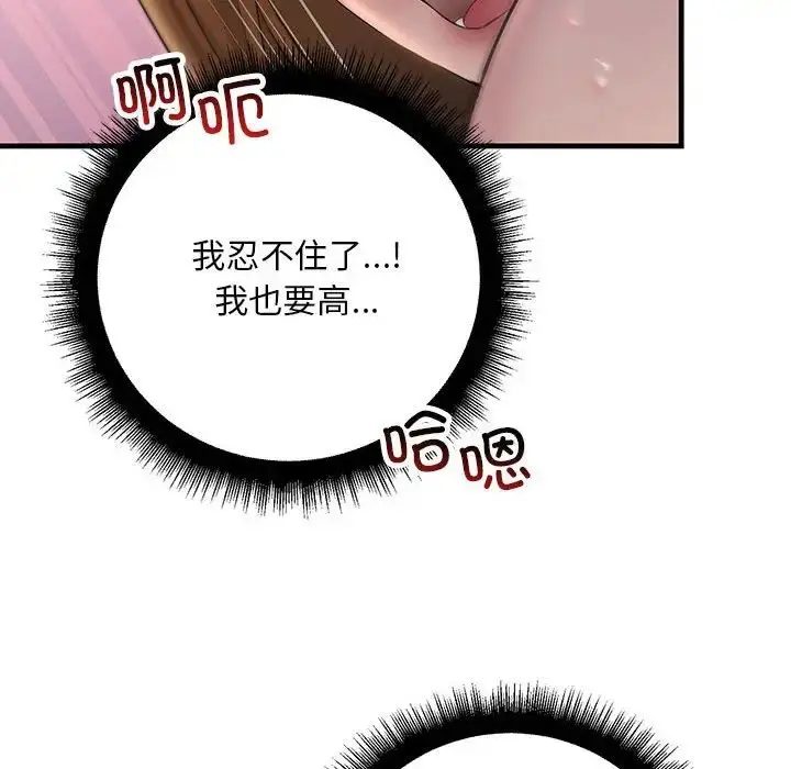 漫画《不正常关系》第26话第132张图