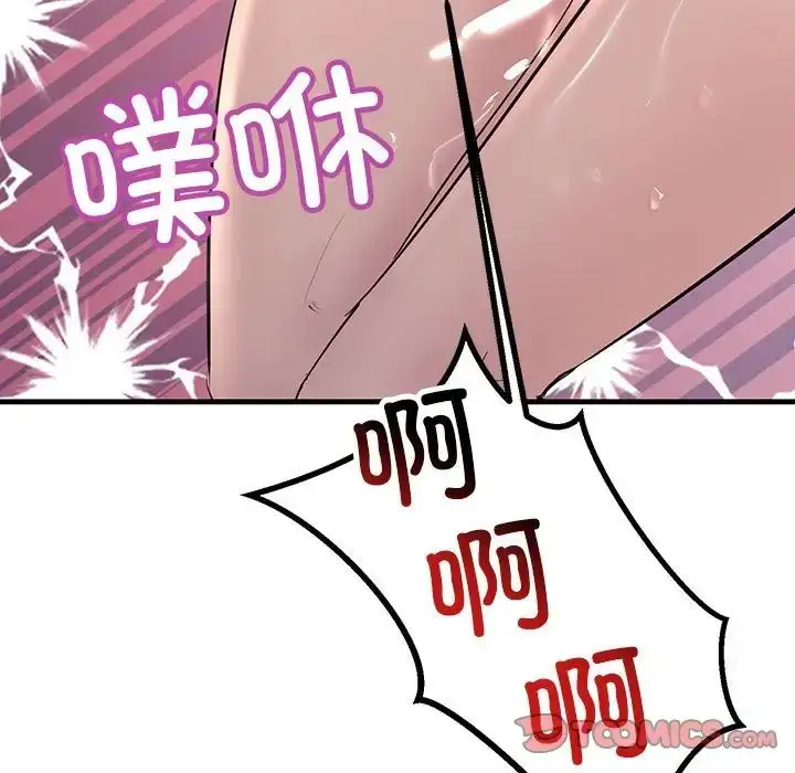 漫画《不正常关系》第26话第135张图