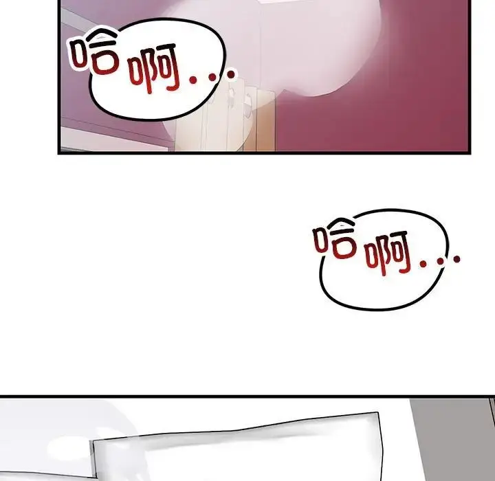 漫画《不正常关系》第26话第137张图