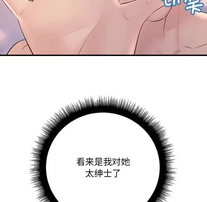 漫画《不正常关系》第26话第144张图