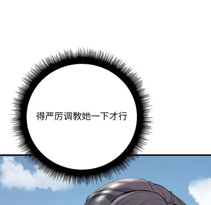 漫画《不正常关系》第26话第148张图