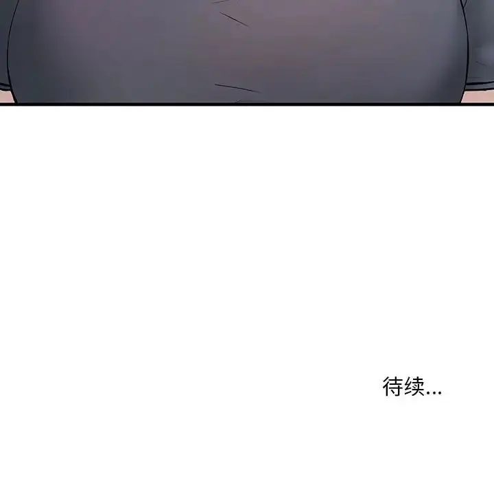 漫画《不正常关系》第26话第150张图