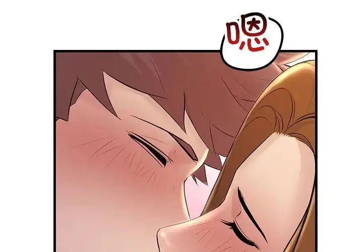 漫画《不正常关系》第26话第2张图