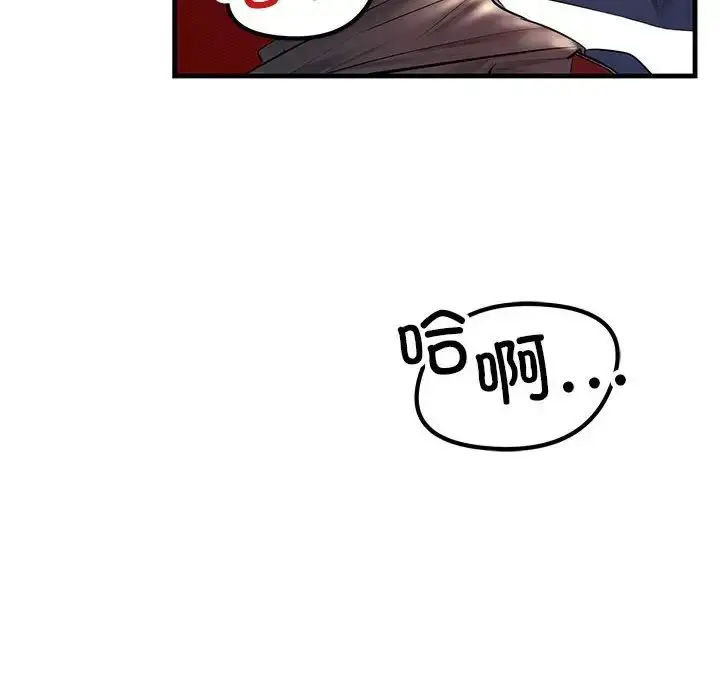 漫画《不正常关系》第26话第20张图