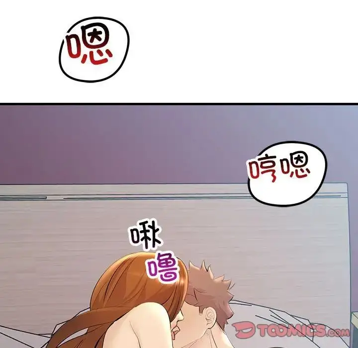 漫画《不正常关系》第26话第21张图