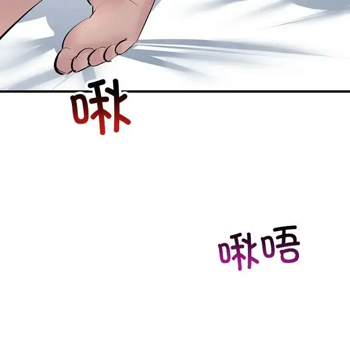 漫画《不正常关系》第26话第23张图