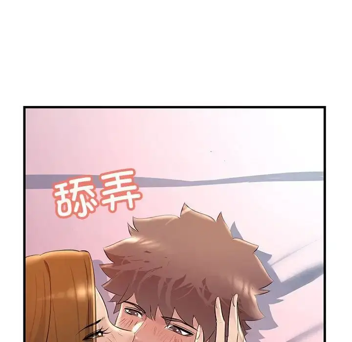 漫画《不正常关系》第26话第24张图
