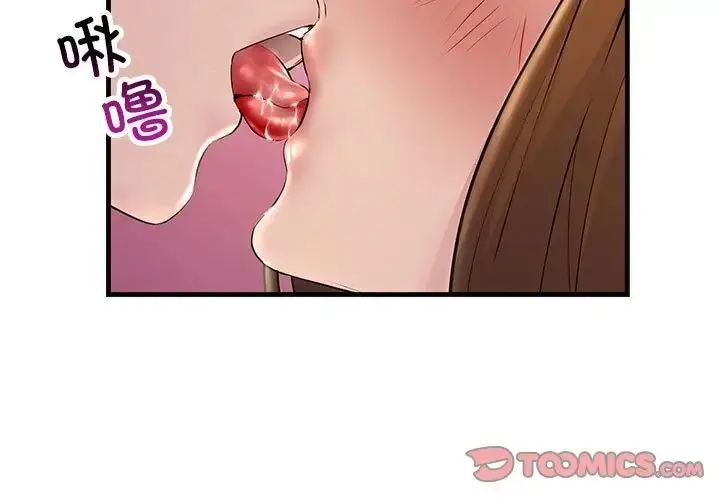 漫画《不正常关系》第26话第3张图