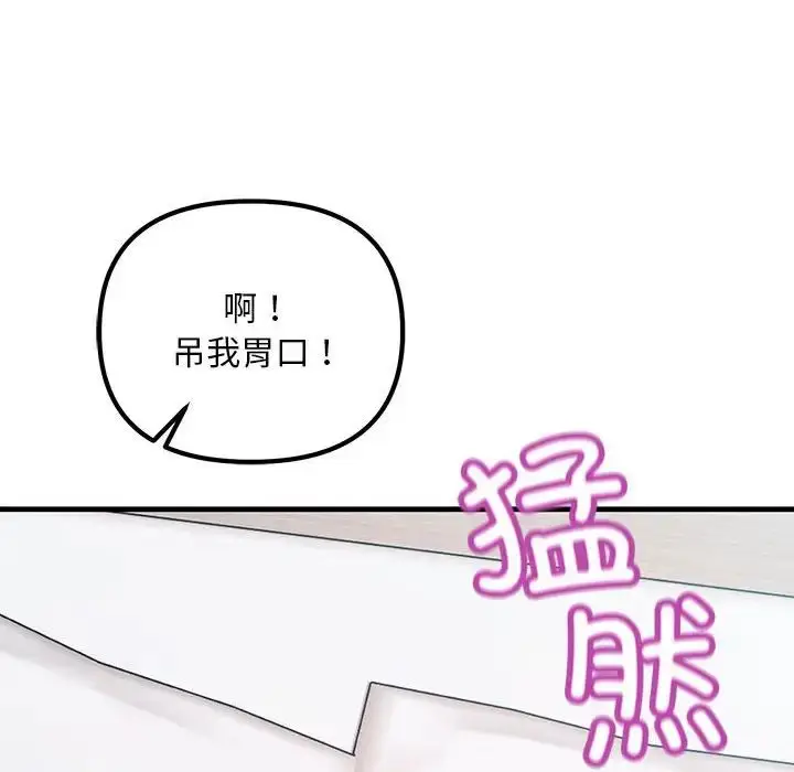 漫画《不正常关系》第26话第30张图
