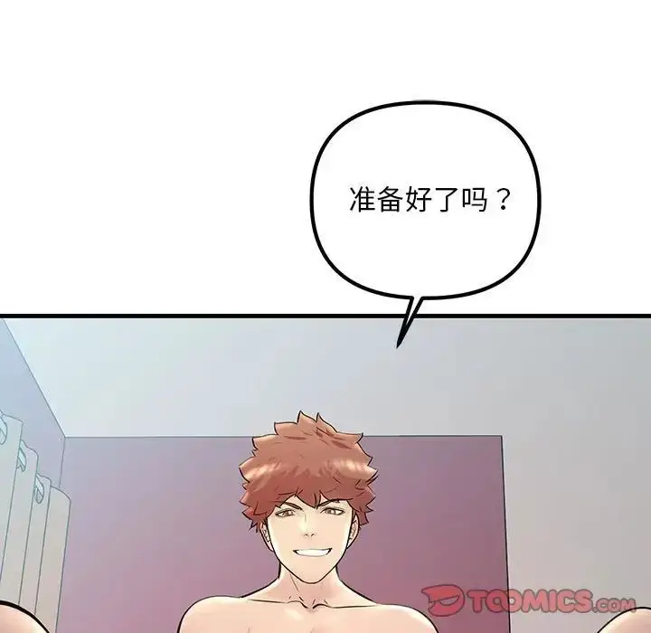 漫画《不正常关系》第26话第33张图