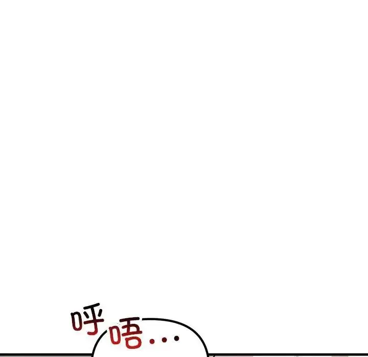 漫画《不正常关系》第26话第35张图