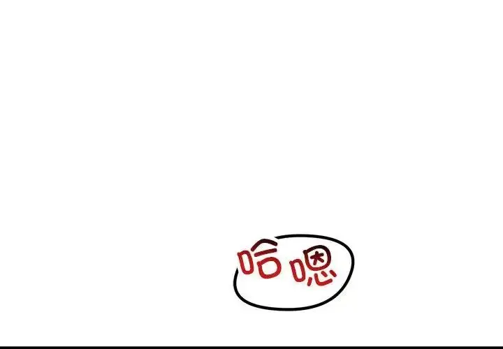 漫画《不正常关系》第26话第4张图